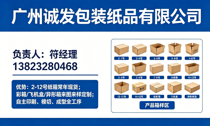 诚发揭阳线上分站